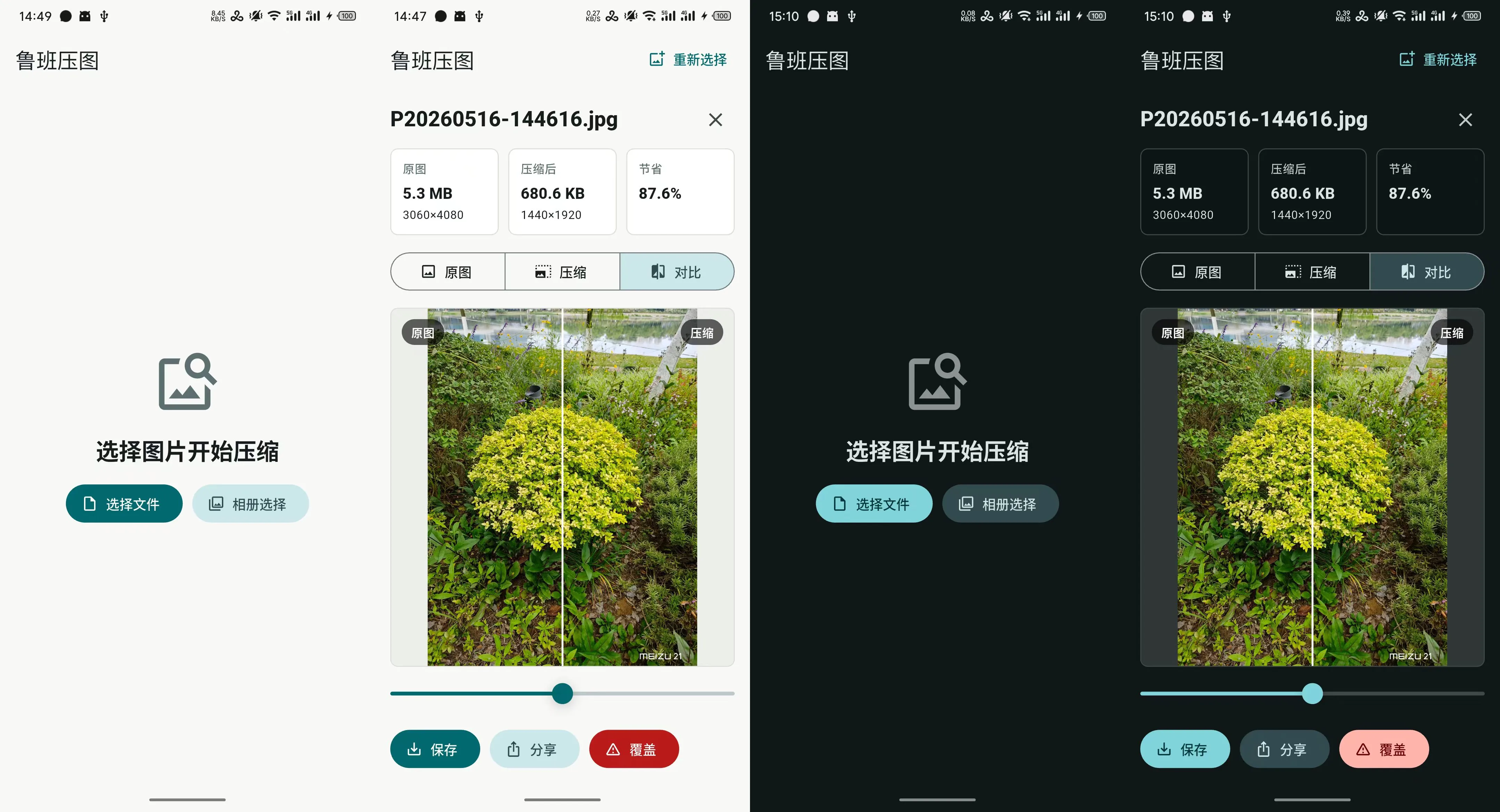 工具截图