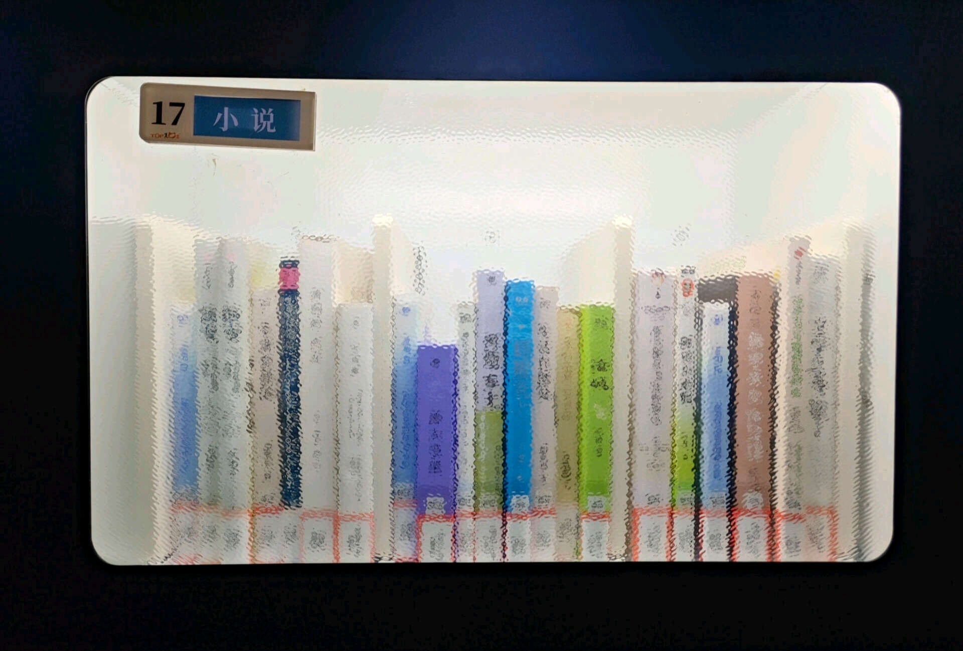 书架