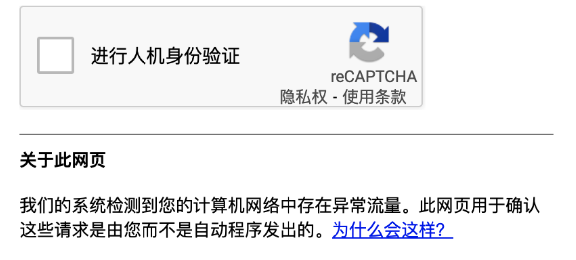 reCAPTCHA.png
