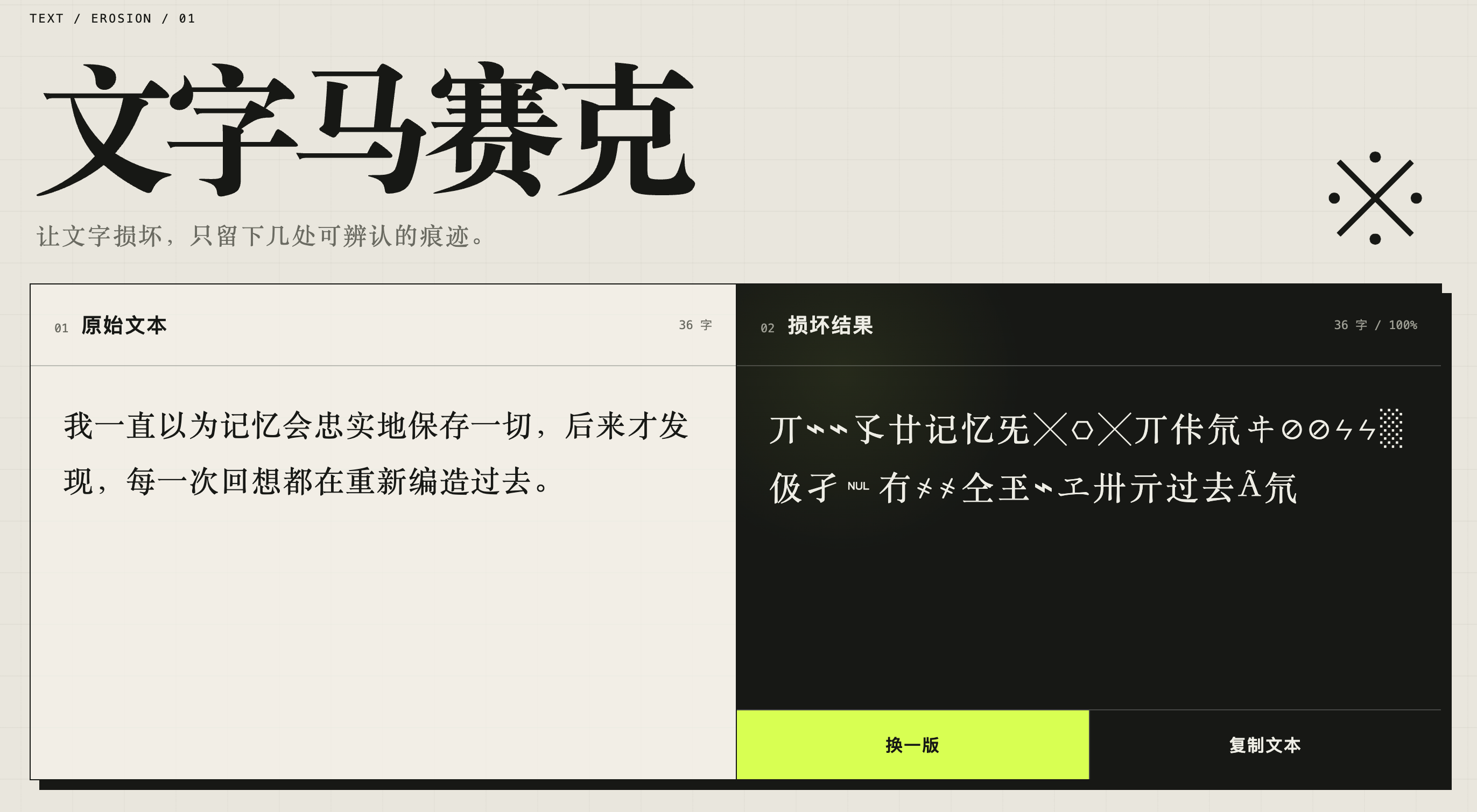 工具截图